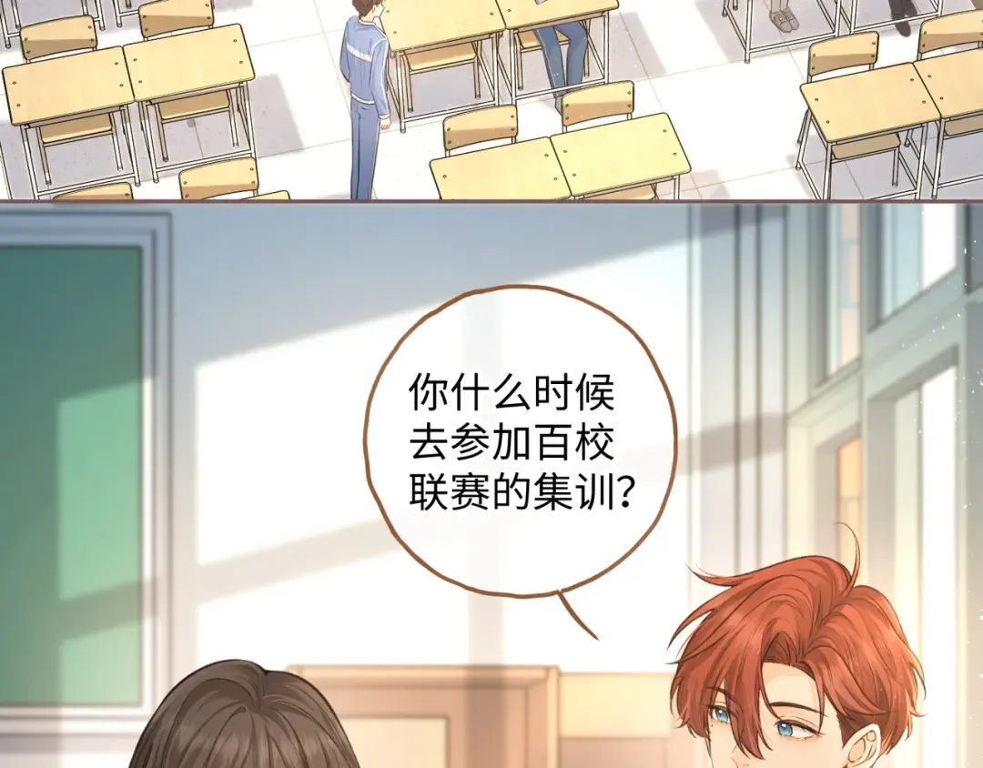 第19话 口嫌体正直的关心 第30页
