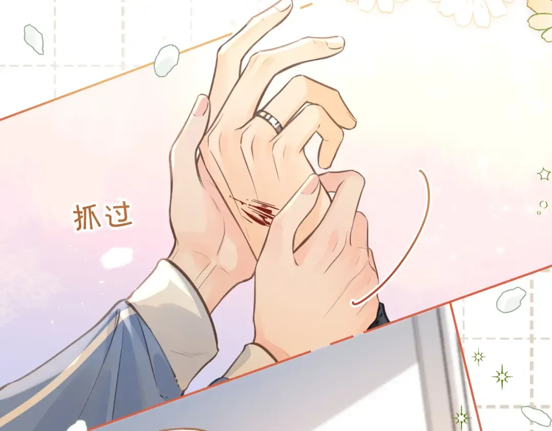第19话 口嫌体正直的关心 第41页
