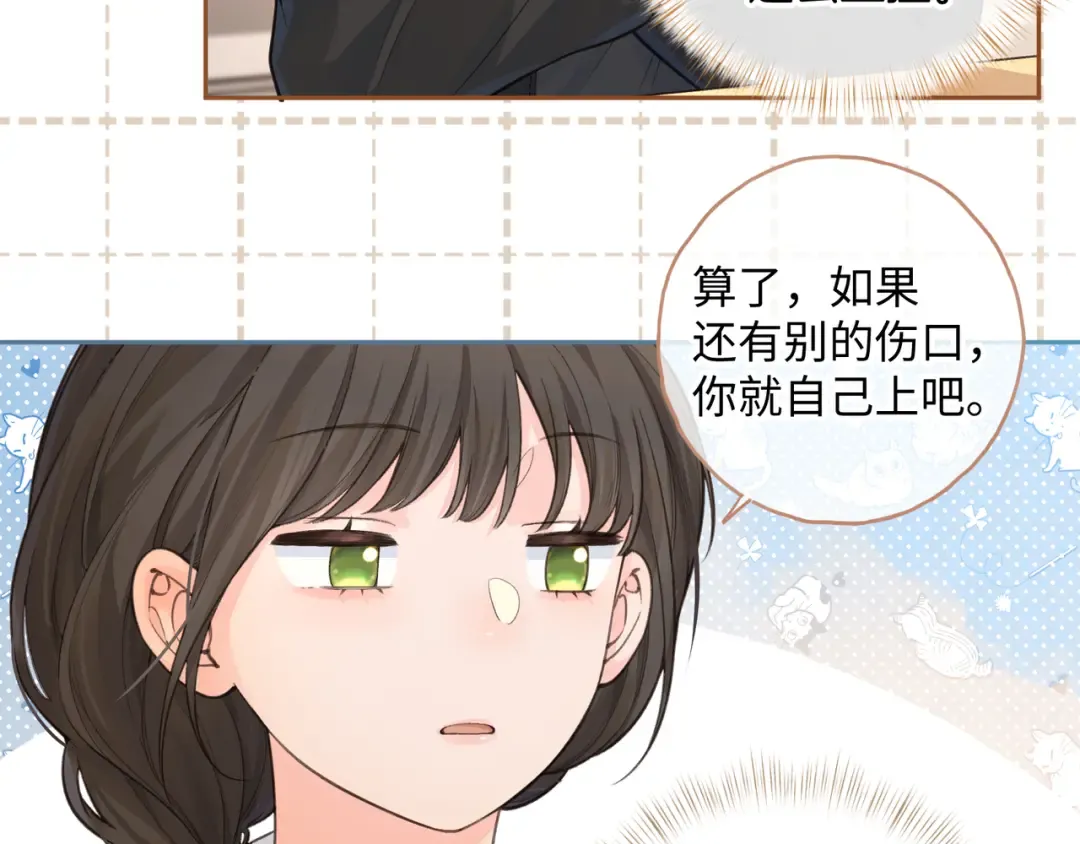第19话 口嫌体正直的关心 第51页
