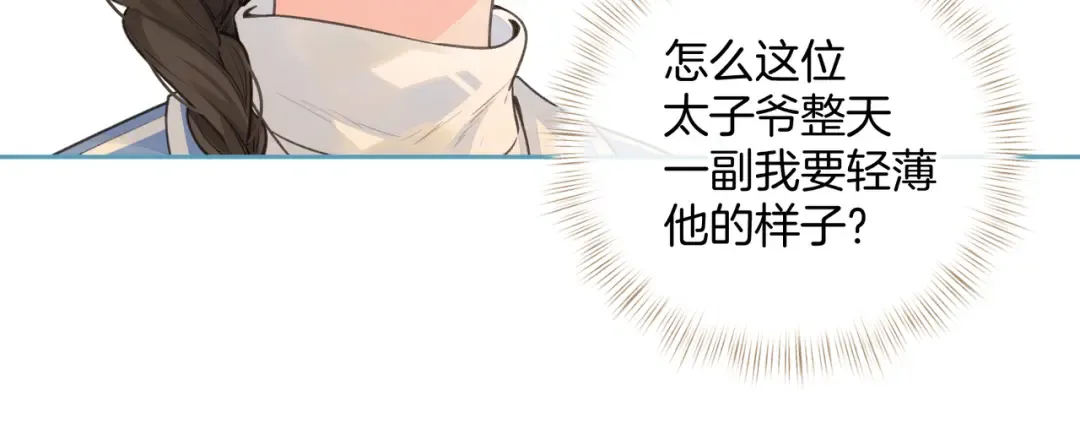 第19话 口嫌体正直的关心 第52页