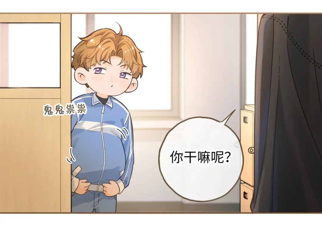 第19话 口嫌体正直的关心 第55页