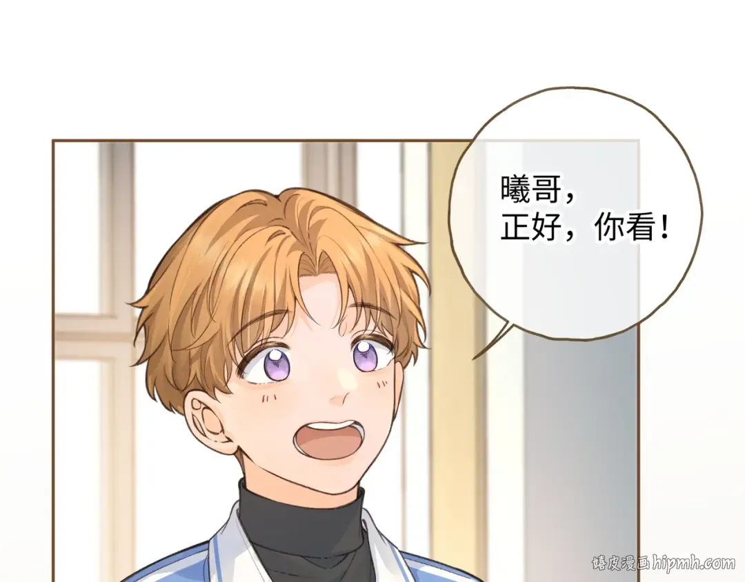 第19话 口嫌体正直的关心 第56页