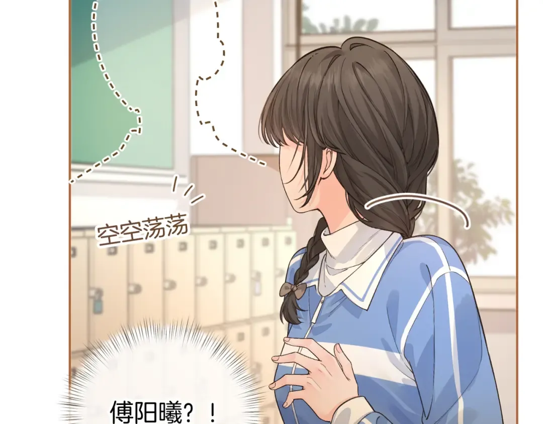 第19话 口嫌体正直的关心 第66页
