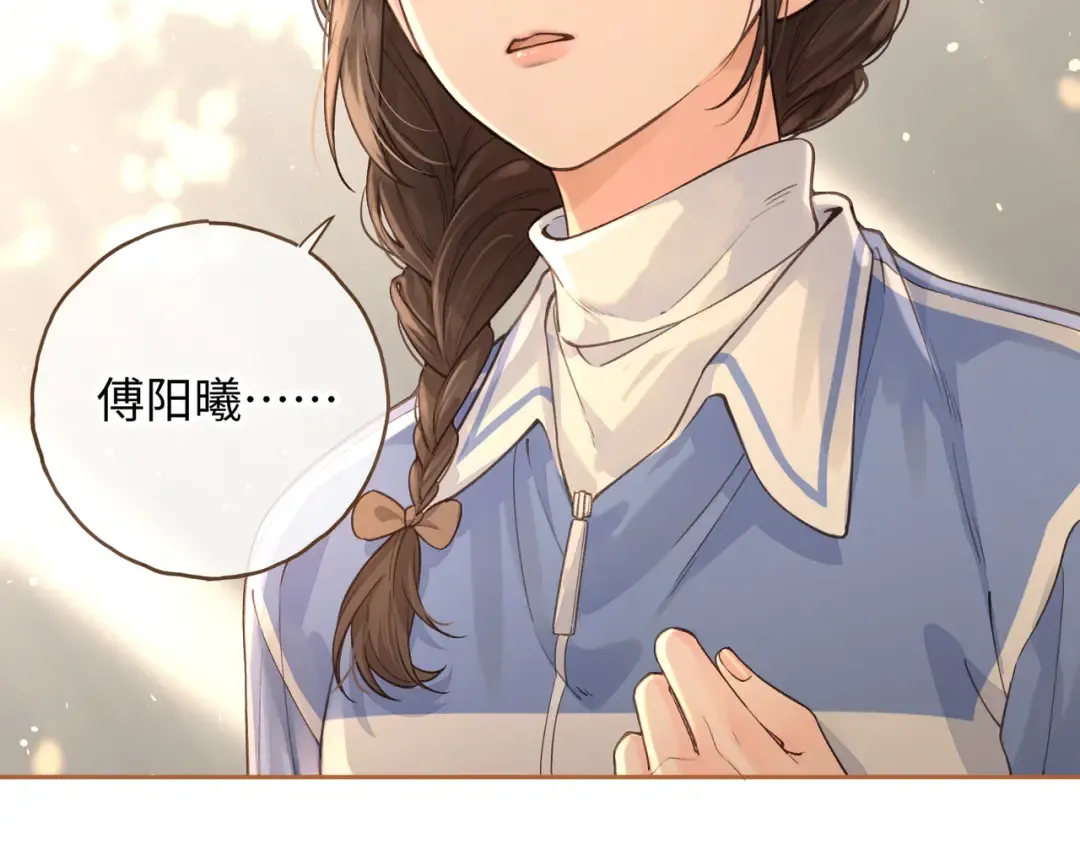第19话 口嫌体正直的关心 第68页