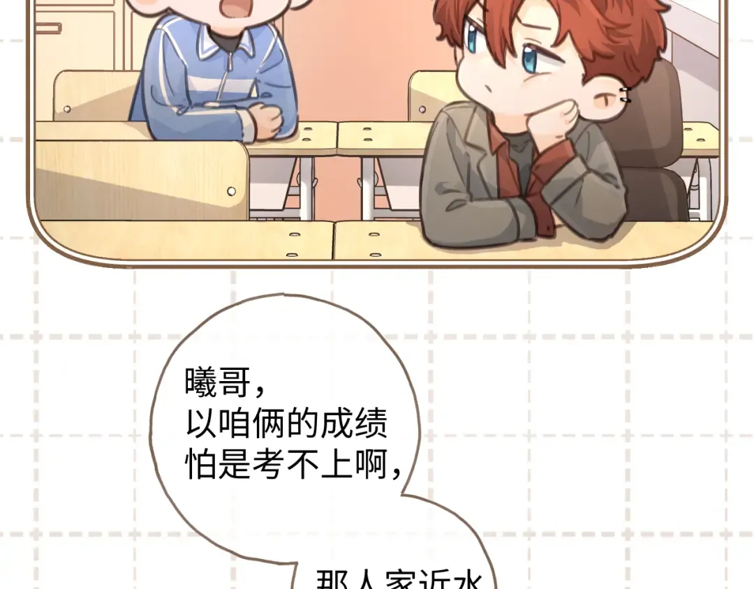小剧场【一】 第2页