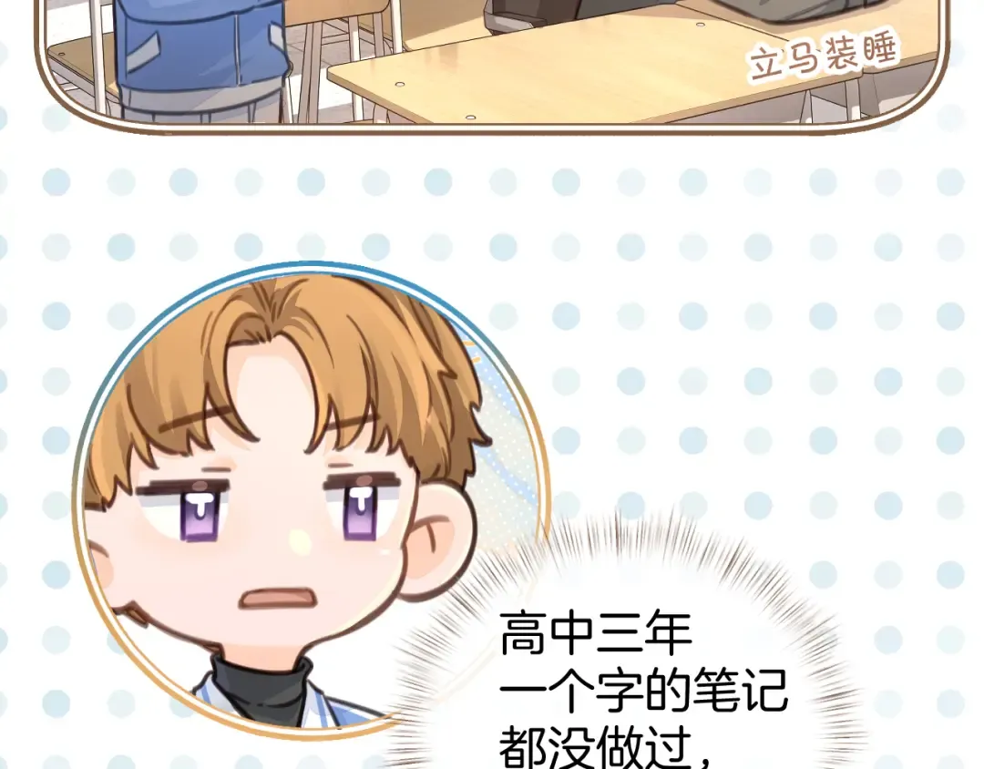小剧场【一】 第5页