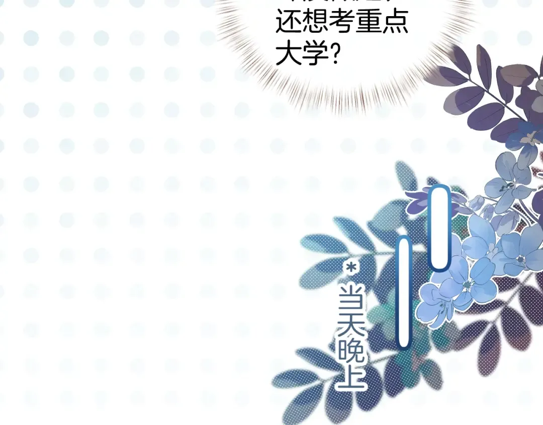 小剧场【一】 第6页