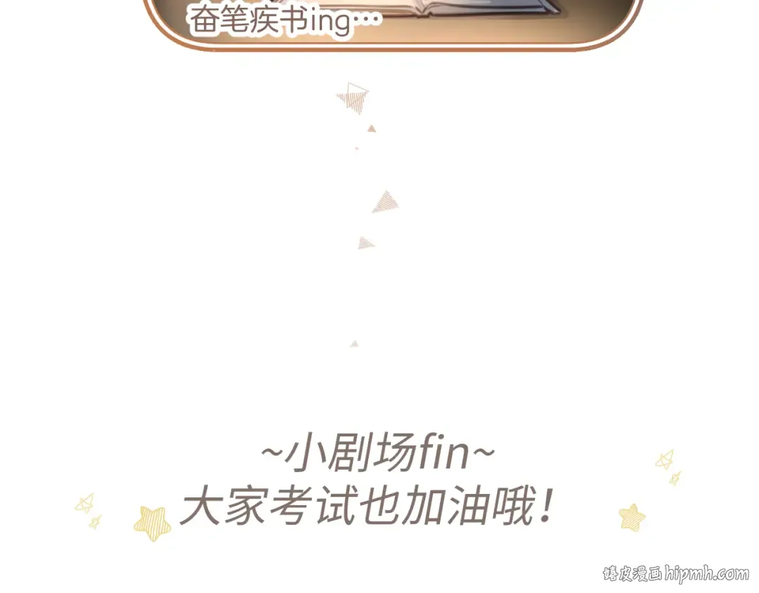 小剧场【一】 第8页
