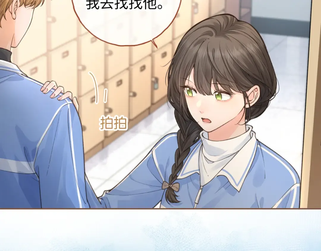 第20话 在线收留心碎小狗 第4页