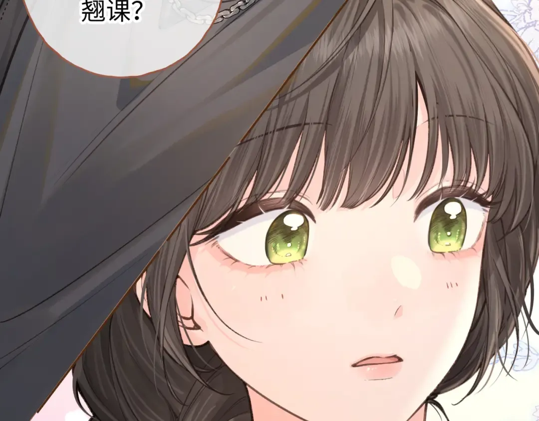 第20话 在线收留心碎小狗 第25页