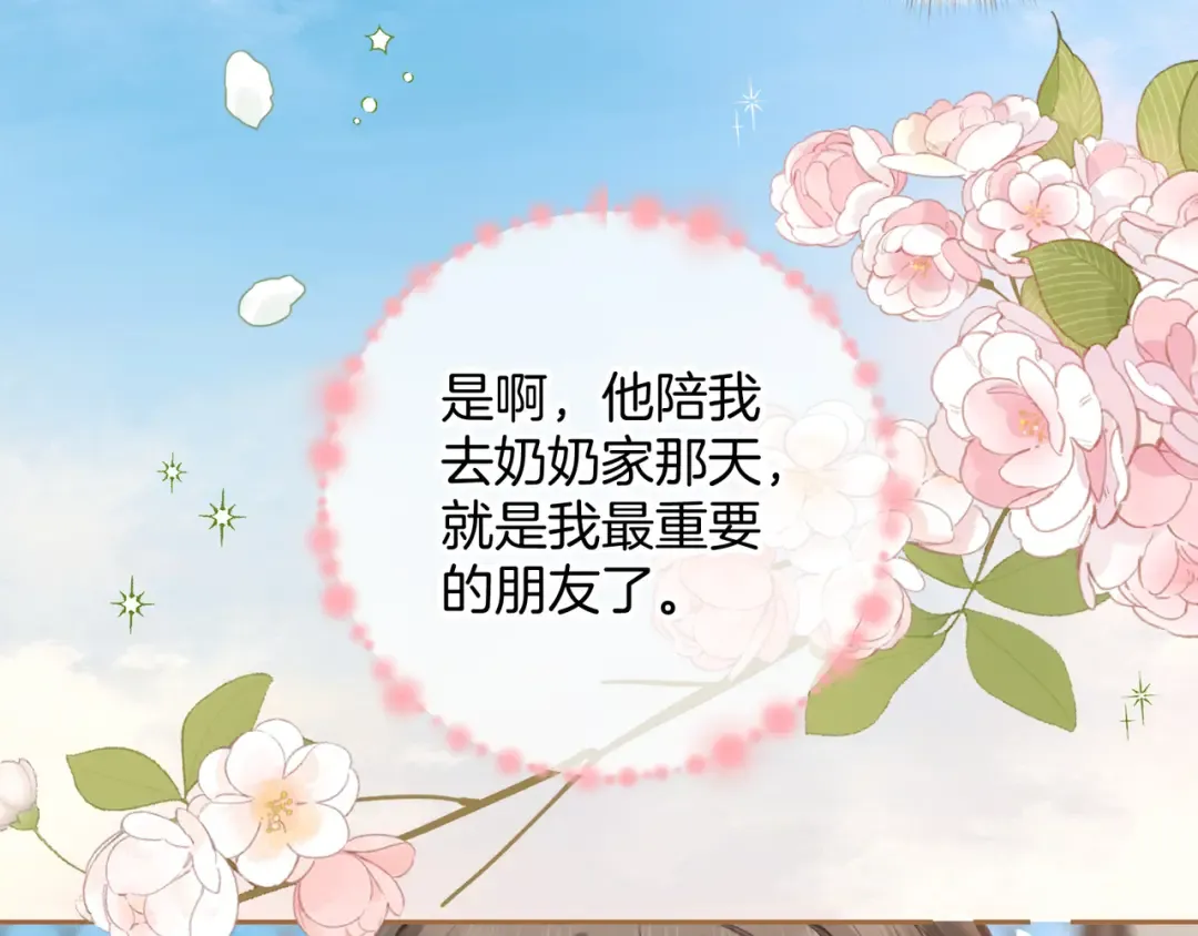 第20话 在线收留心碎小狗 第27页