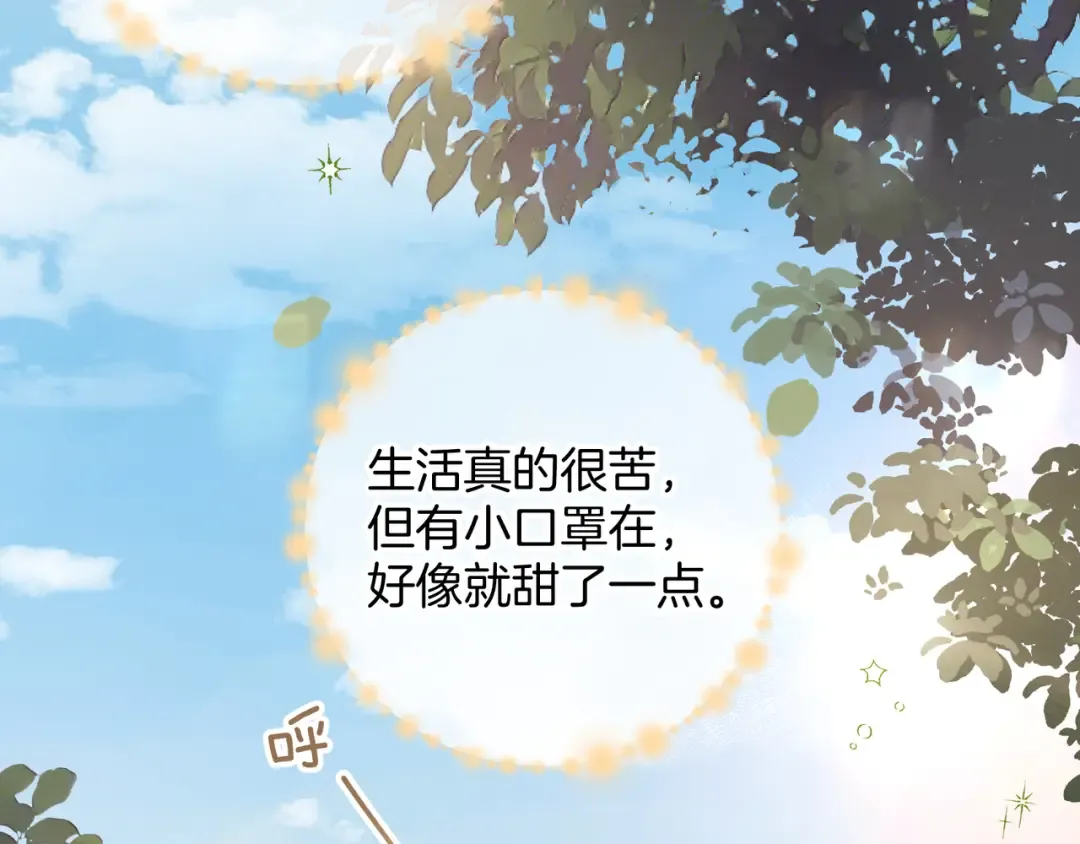 第20话 在线收留心碎小狗 第34页