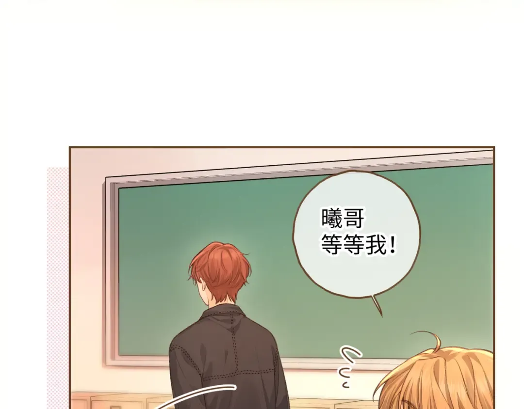 第20话 在线收留心碎小狗 第50页