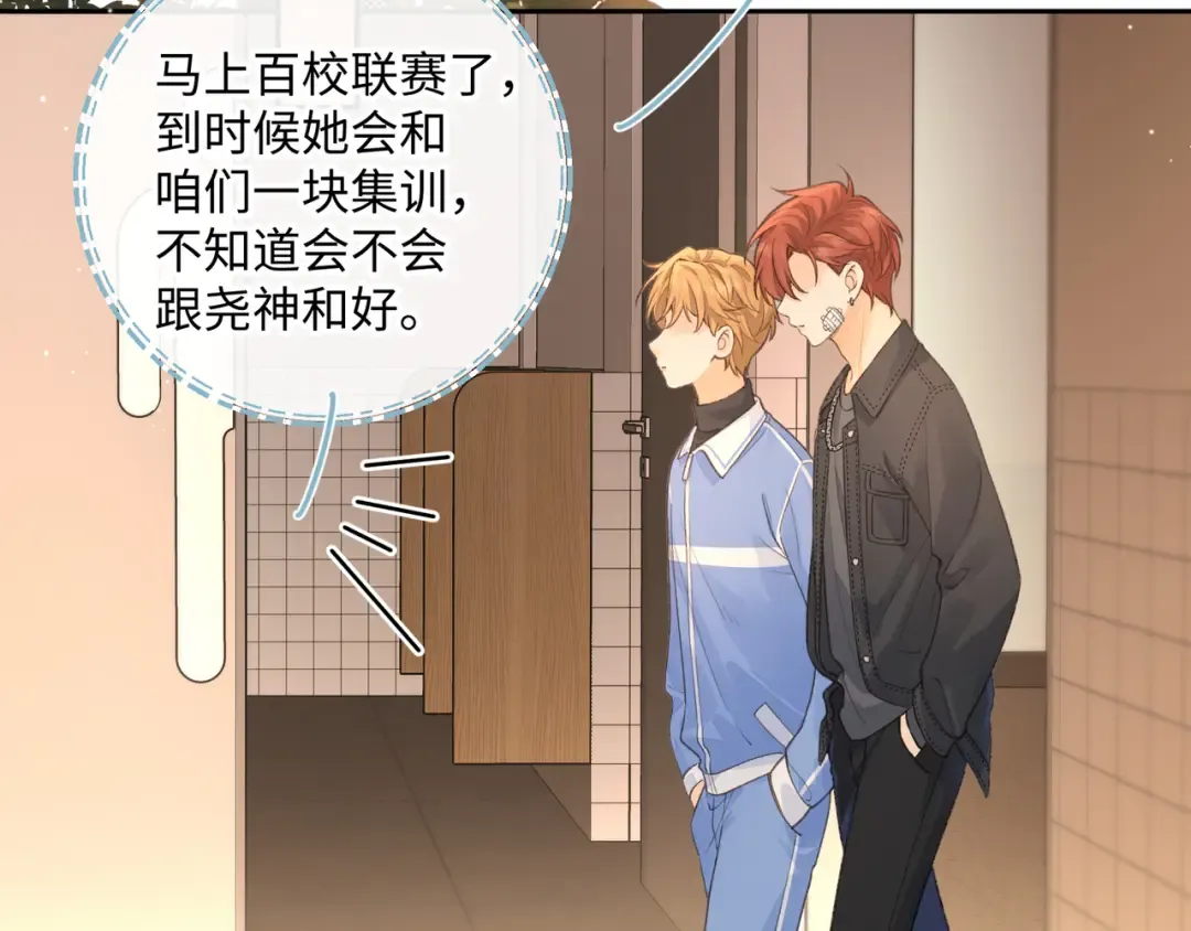 第20话 在线收留心碎小狗 第54页