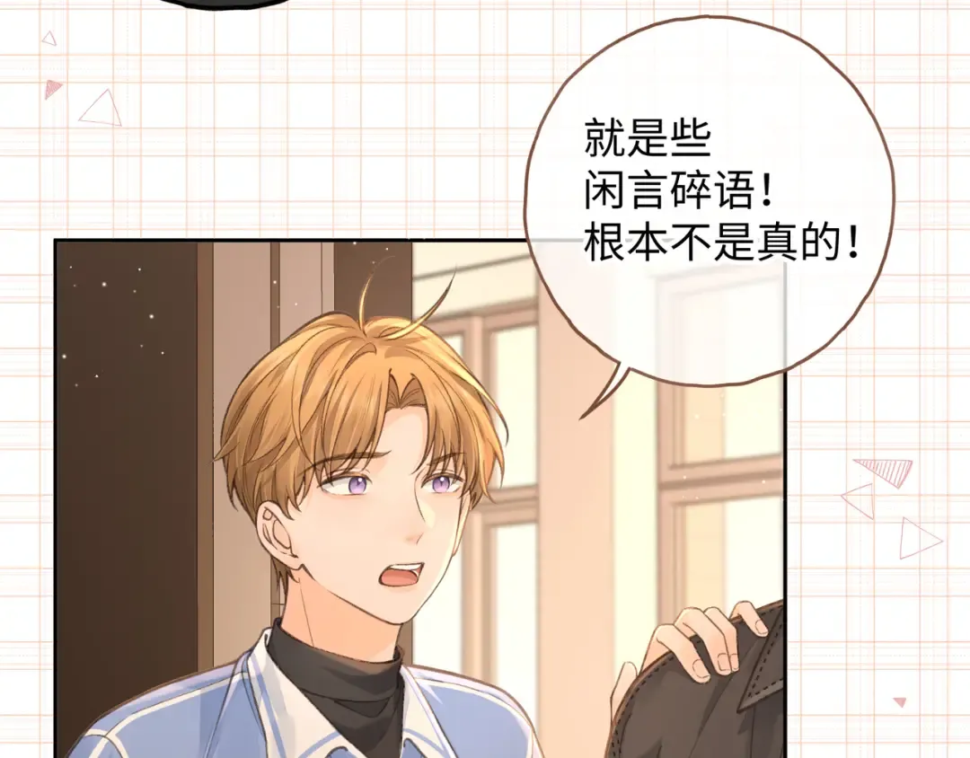 第20话 在线收留心碎小狗 第59页