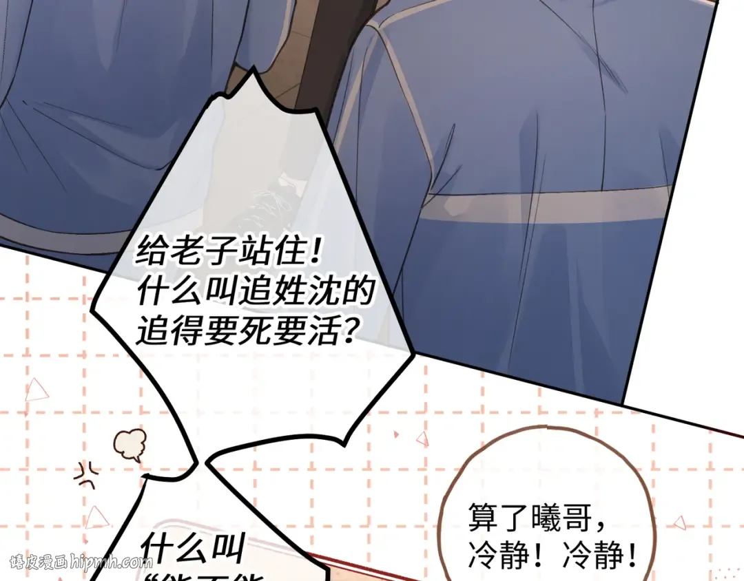 第20话 在线收留心碎小狗 第64页