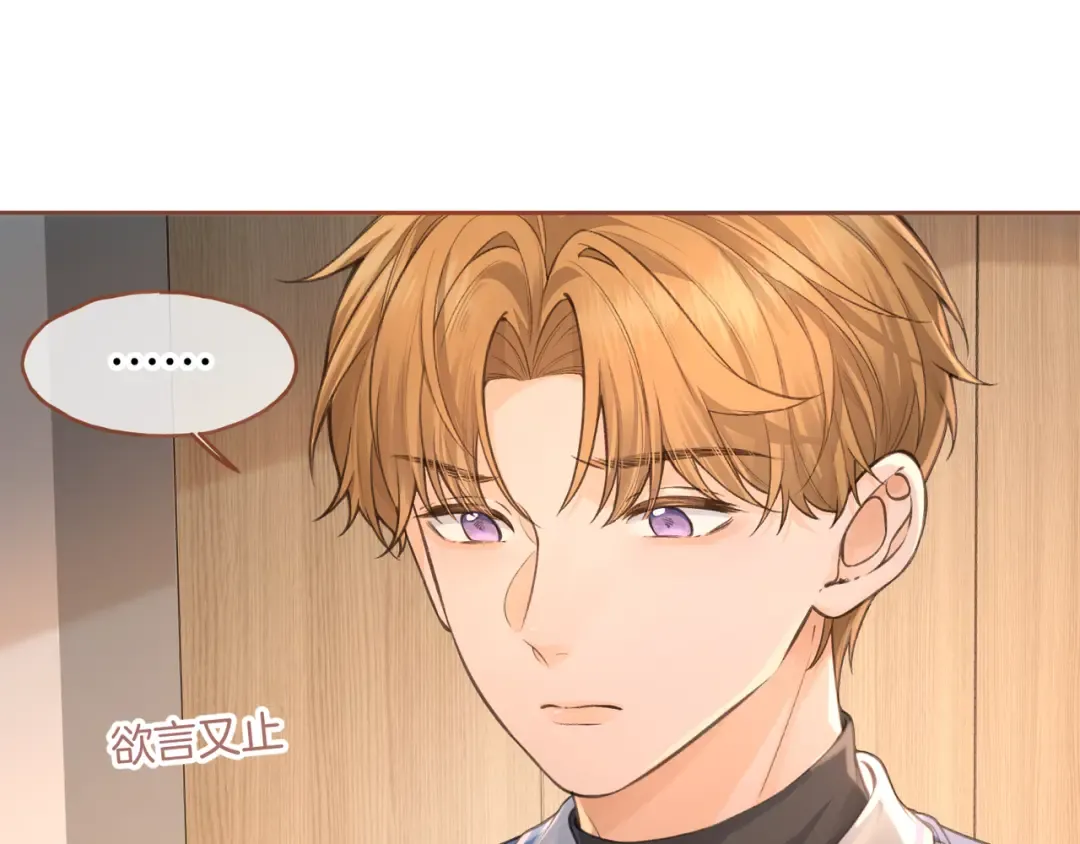 第20话 在线收留心碎小狗 第69页