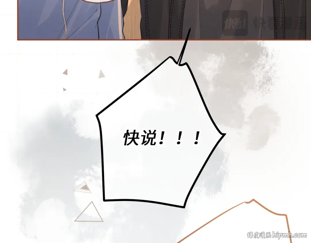 第20话 在线收留心碎小狗 第72页