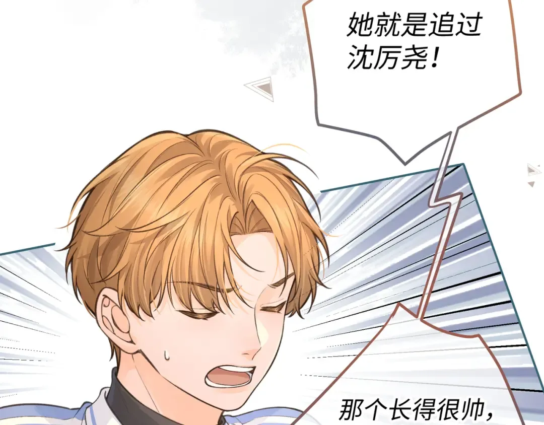 第20话 在线收留心碎小狗 第73页
