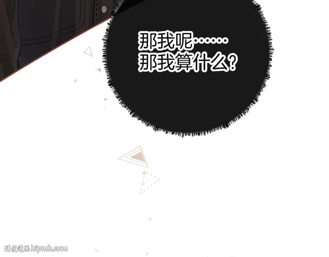 第20话 在线收留心碎小狗 第80页