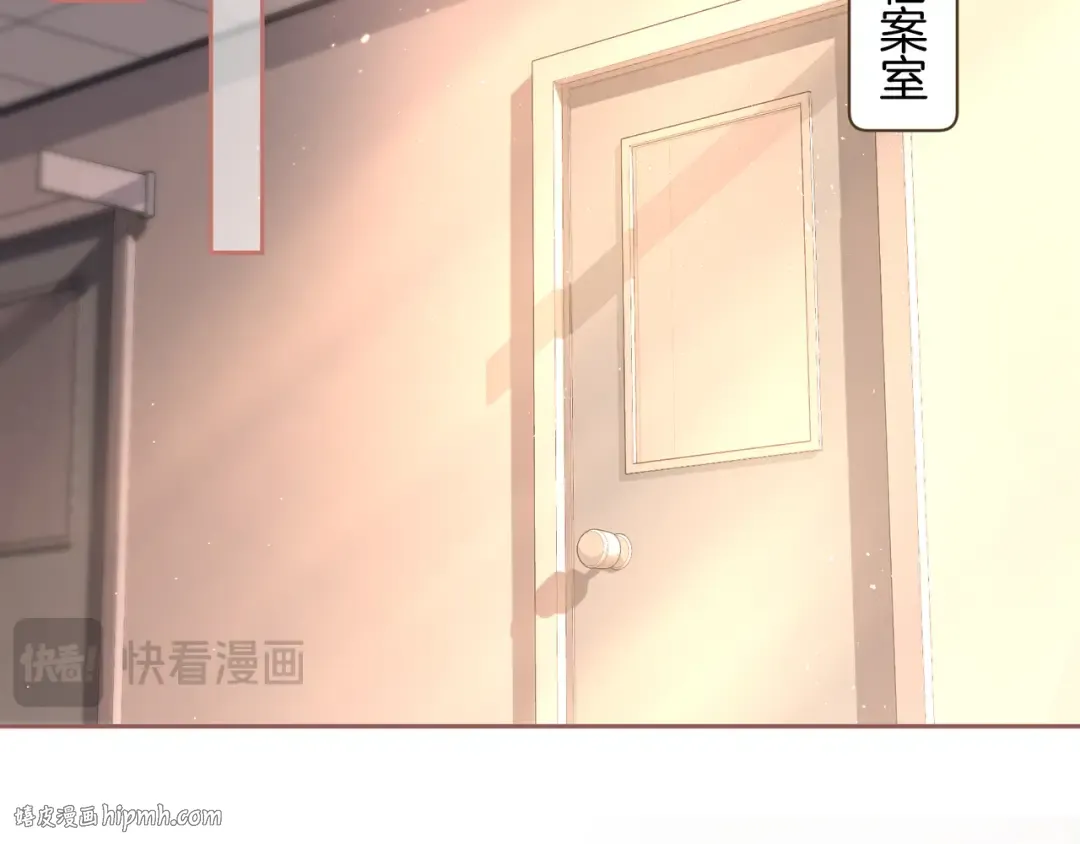 第21话 都是我自作多情 第16页