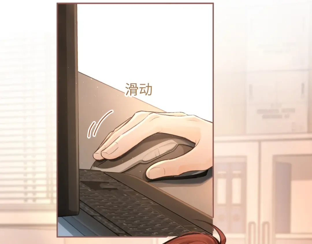第21话 都是我自作多情 第17页