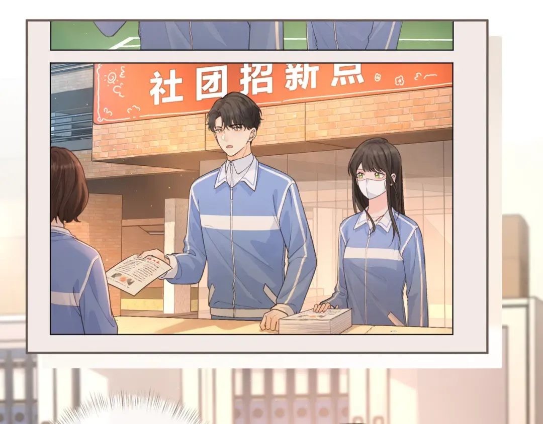 第21话 都是我自作多情 第22页