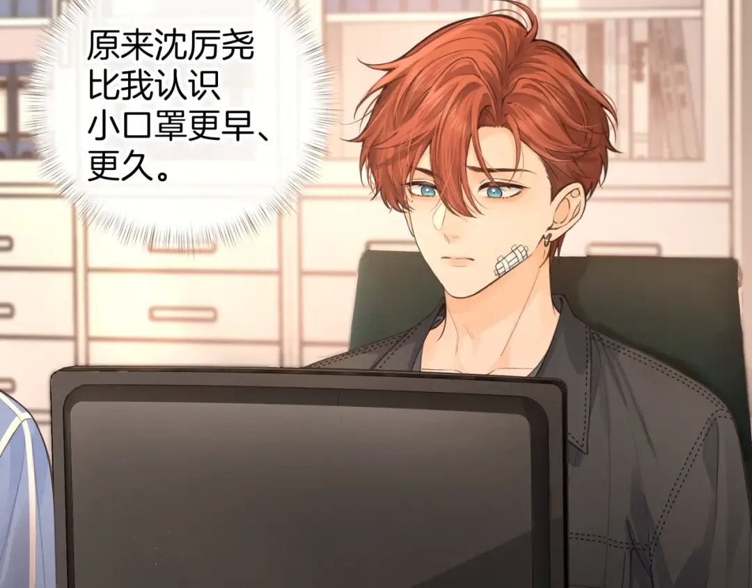 第21话 都是我自作多情 第23页