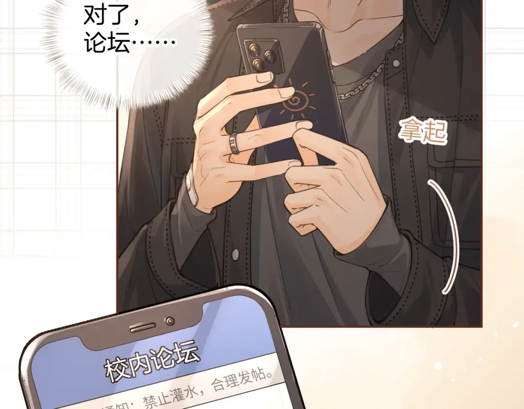 第21话 都是我自作多情 第25页