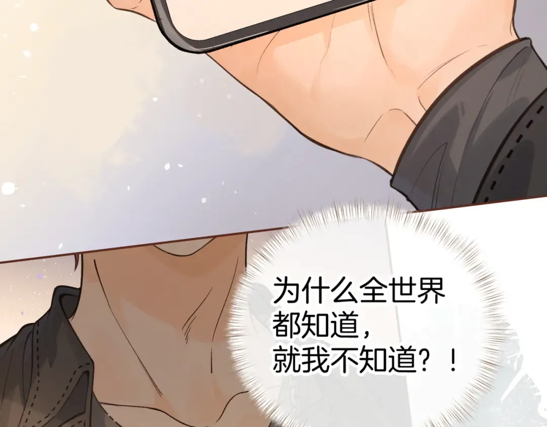 第21话 都是我自作多情 第27页