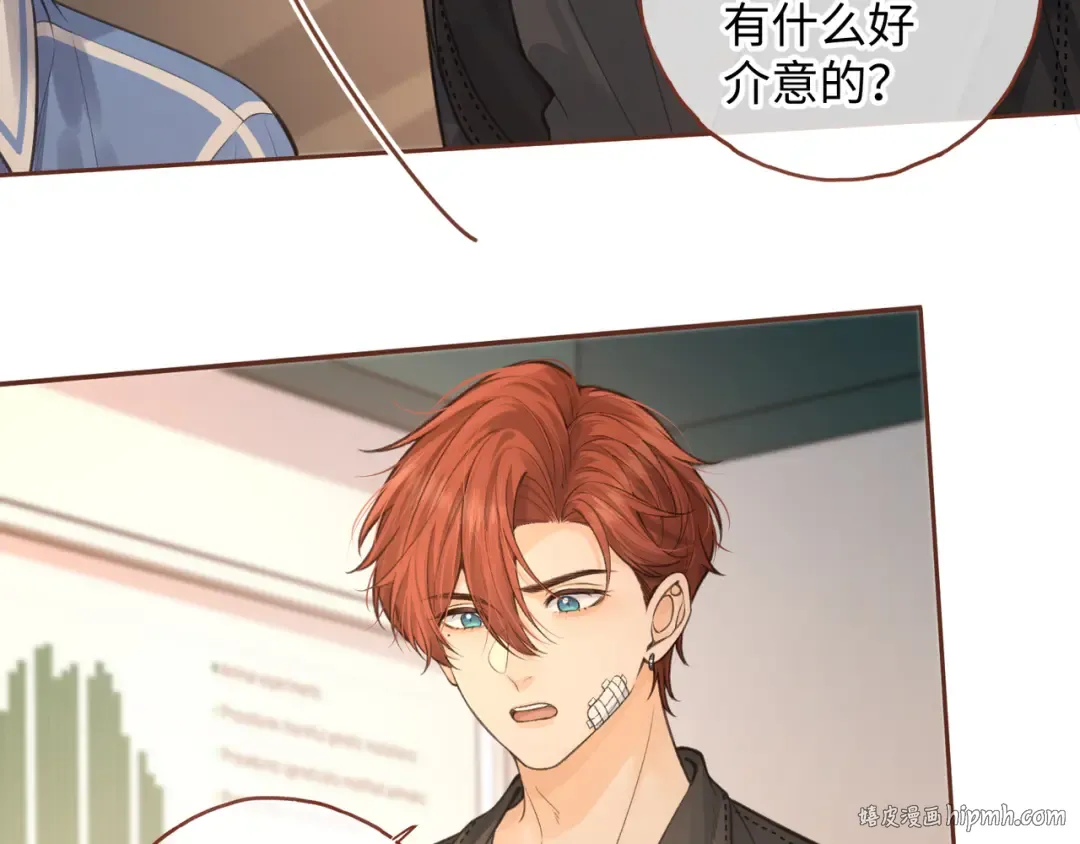 第21话 都是我自作多情 第32页