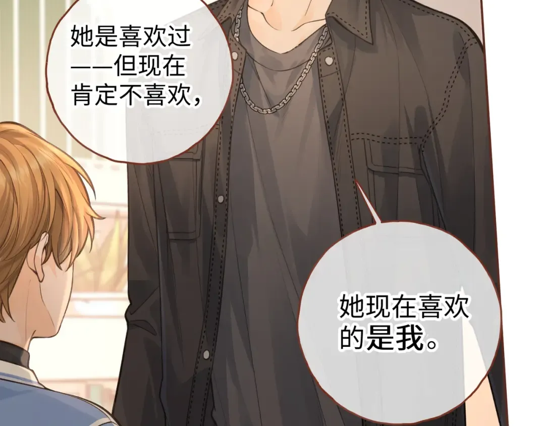 第21话 都是我自作多情 第33页