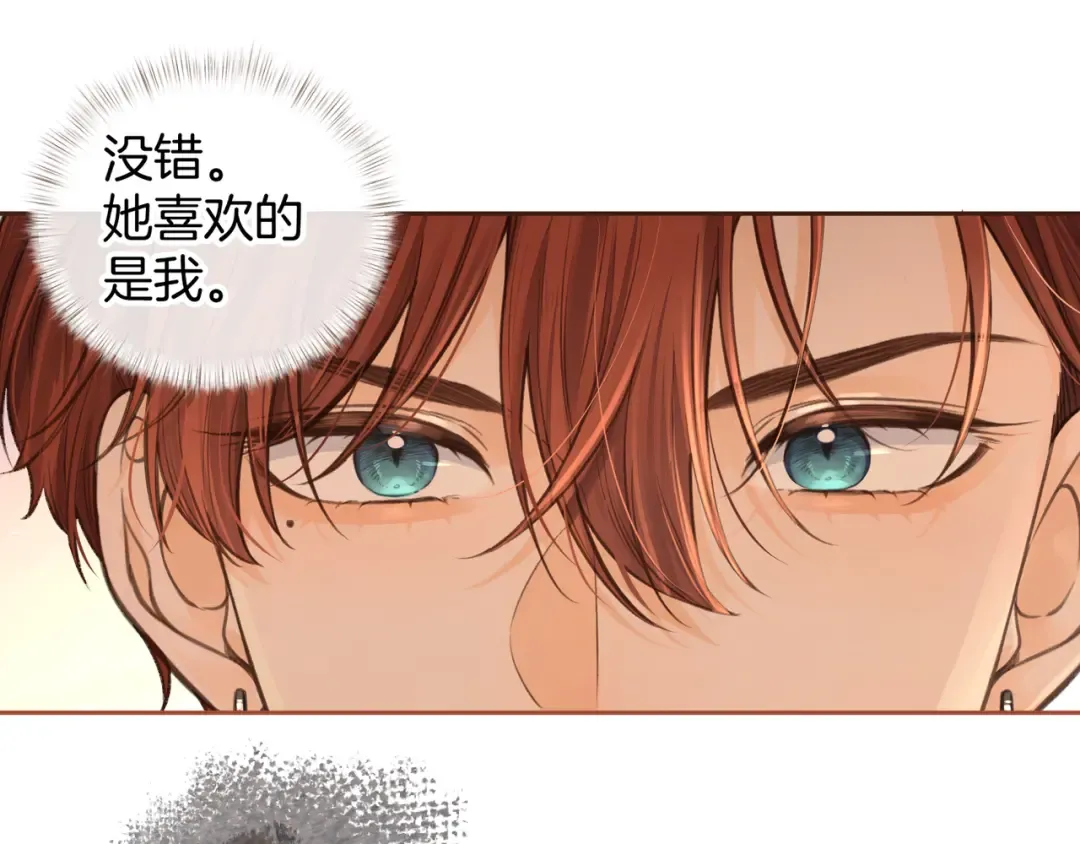 第21话 都是我自作多情 第35页