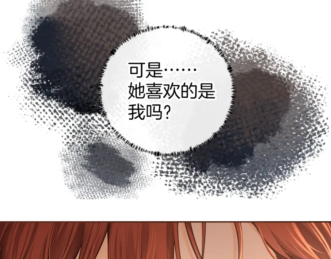 第21话 都是我自作多情 第36页