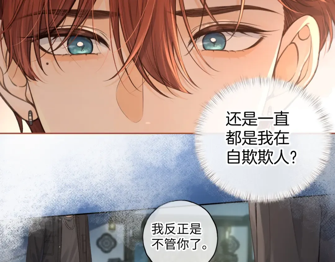 第21话 都是我自作多情 第37页