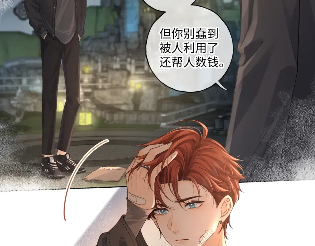 第21话 都是我自作多情 第38页