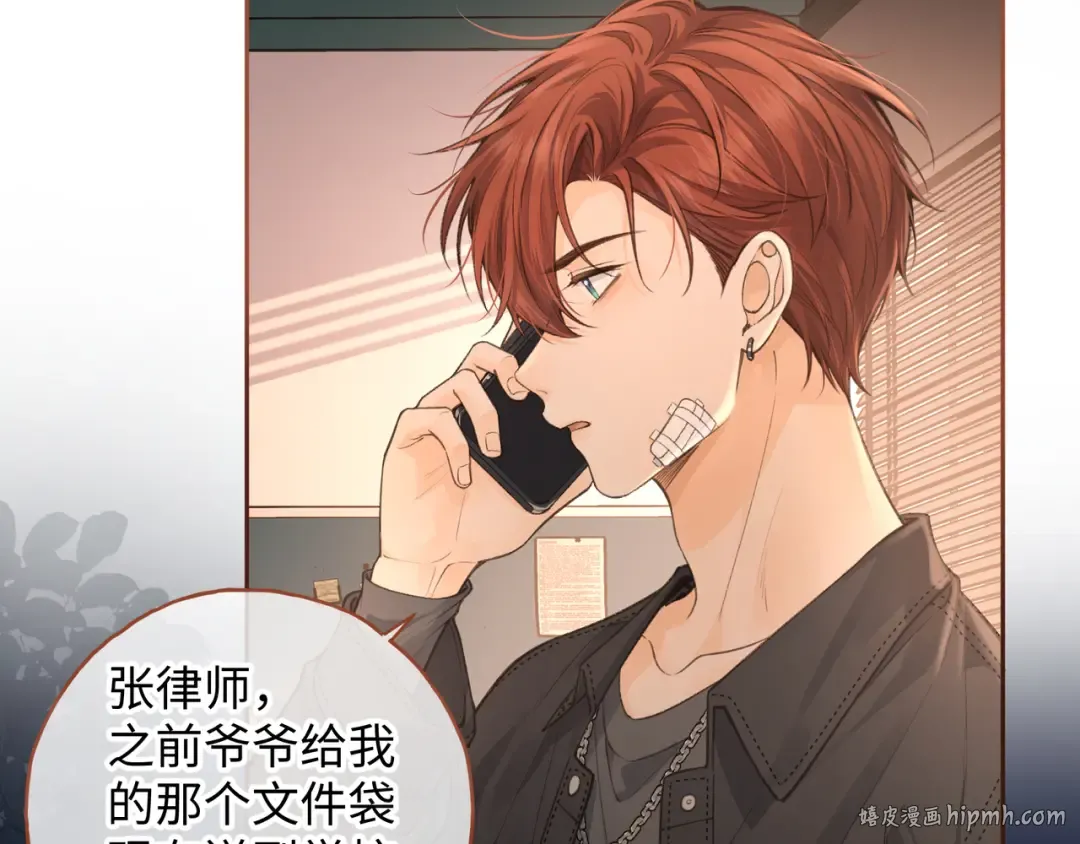 第21话 都是我自作多情 第40页
