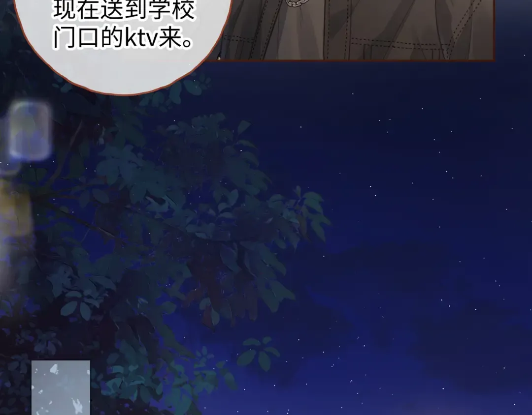 第21话 都是我自作多情 第41页