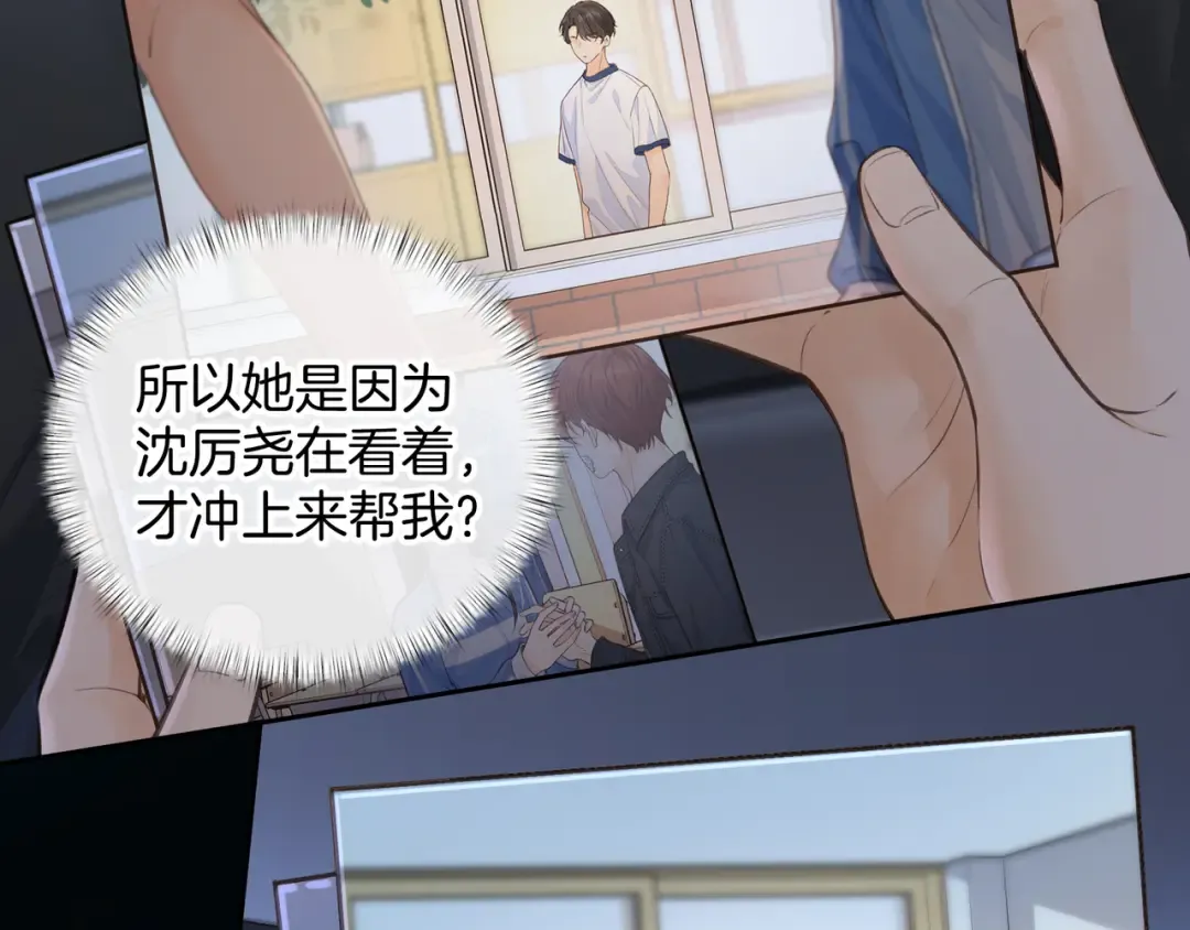 第21话 都是我自作多情 第45页