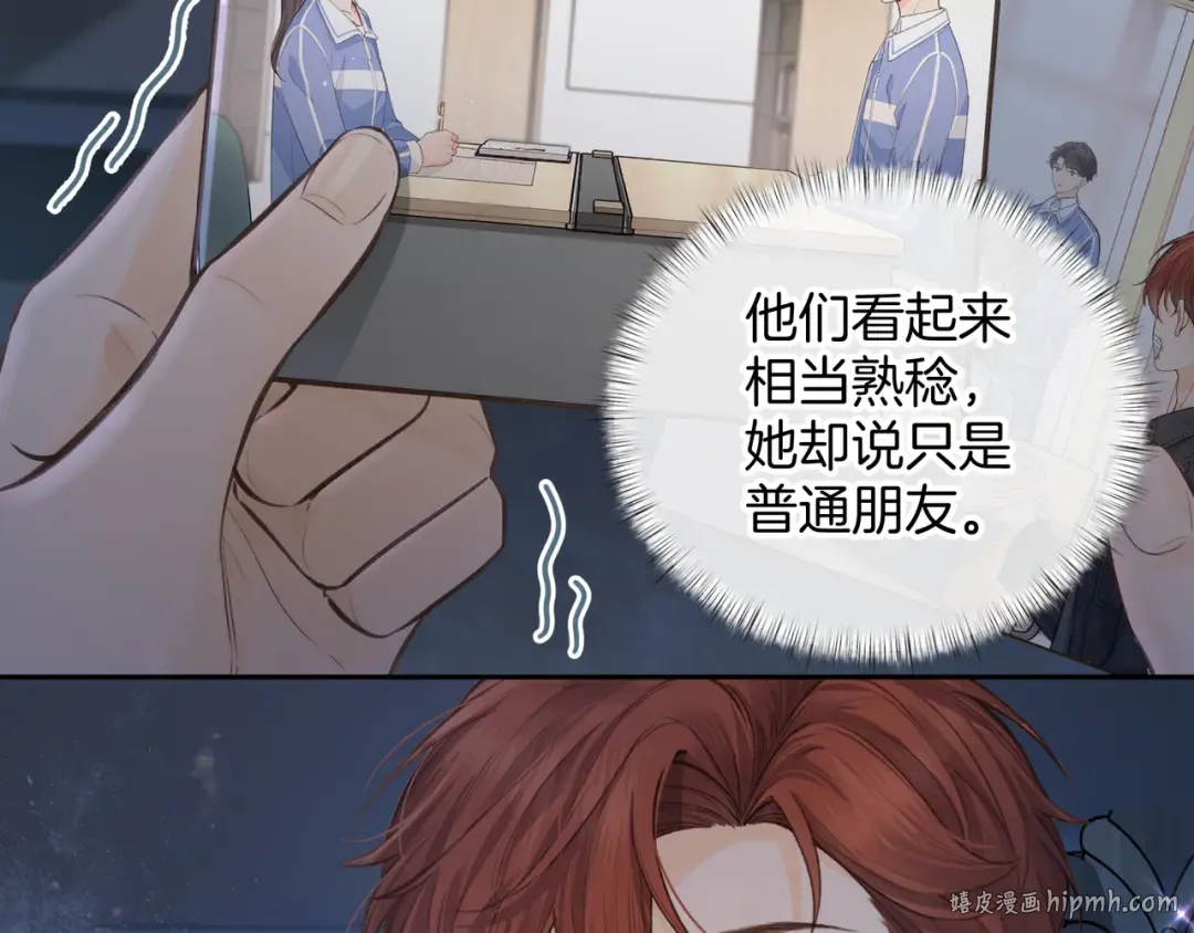 第21话 都是我自作多情 第48页