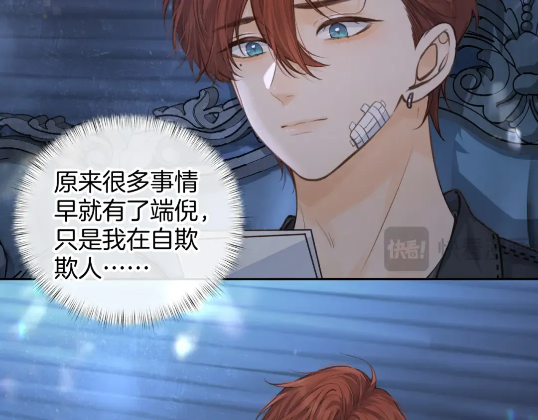 第21话 都是我自作多情 第49页