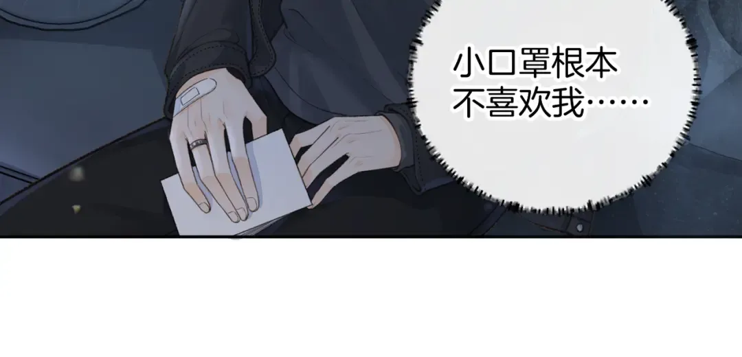 第21话 都是我自作多情 第51页