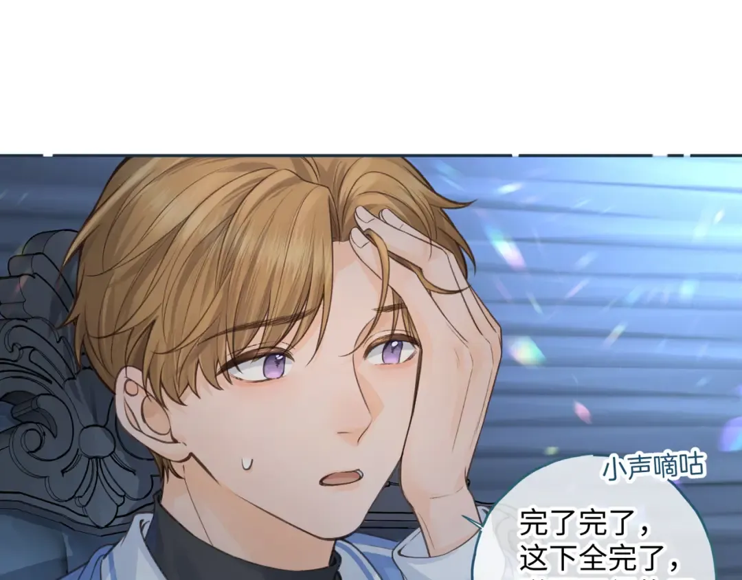 第21话 都是我自作多情 第52页