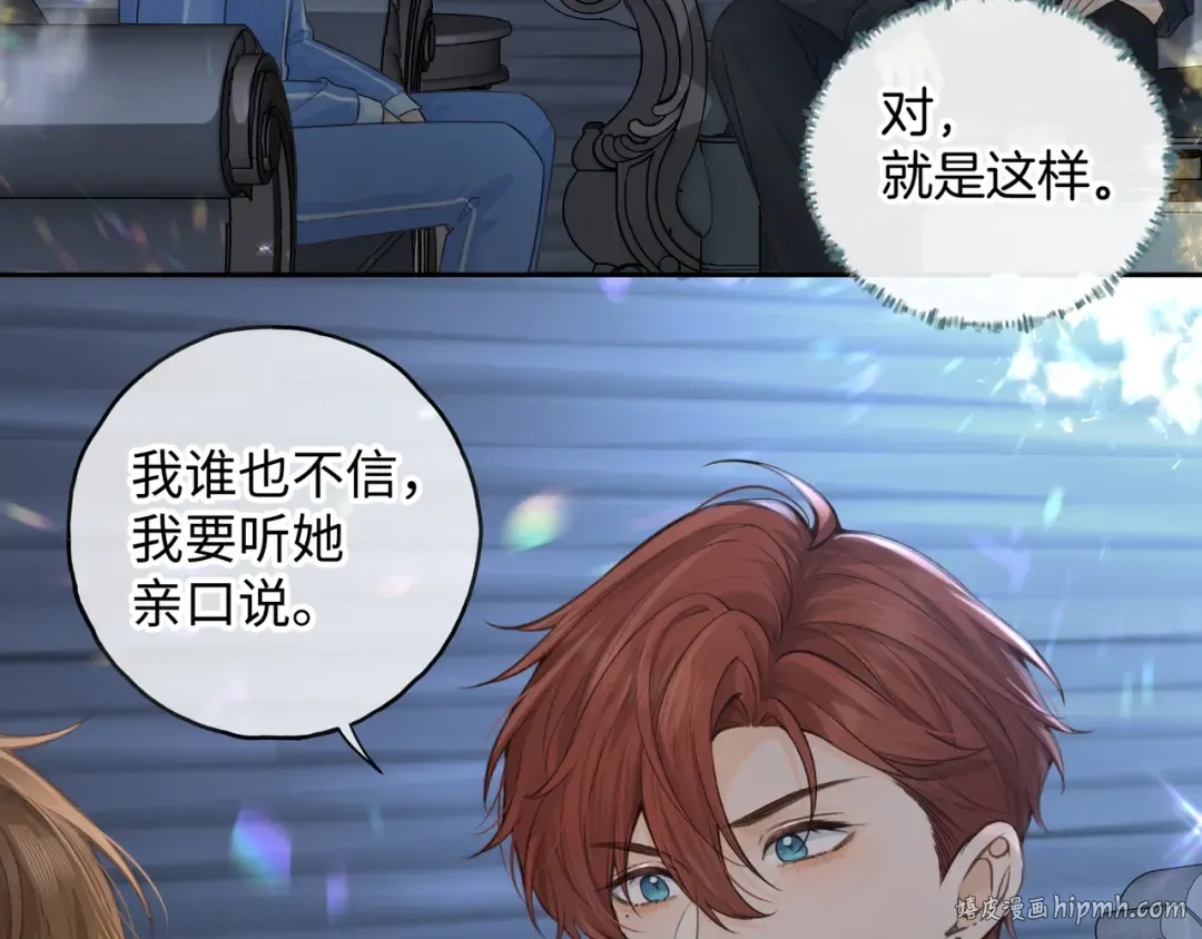 第21话 都是我自作多情 第56页