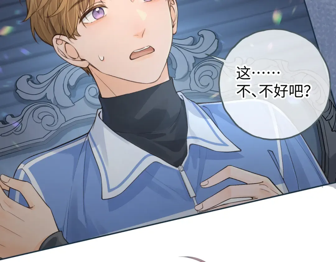第21话 都是我自作多情 第59页