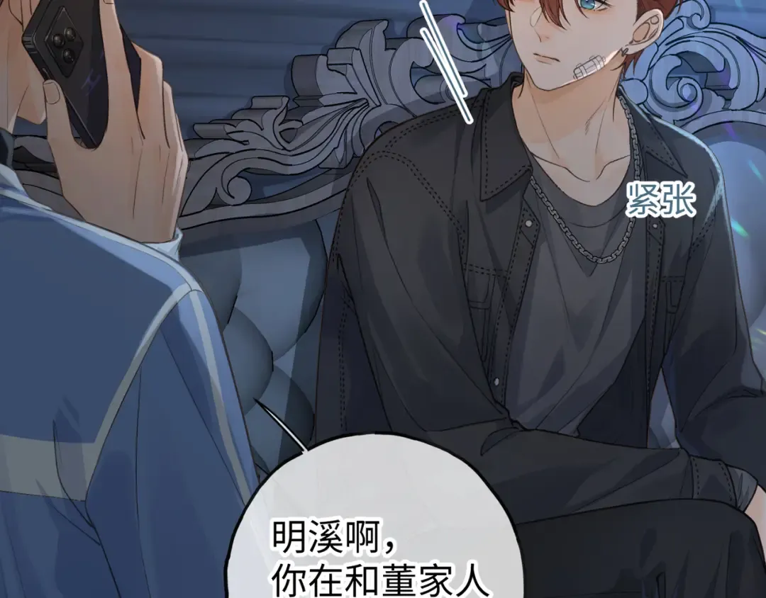 第21话 都是我自作多情 第68页
