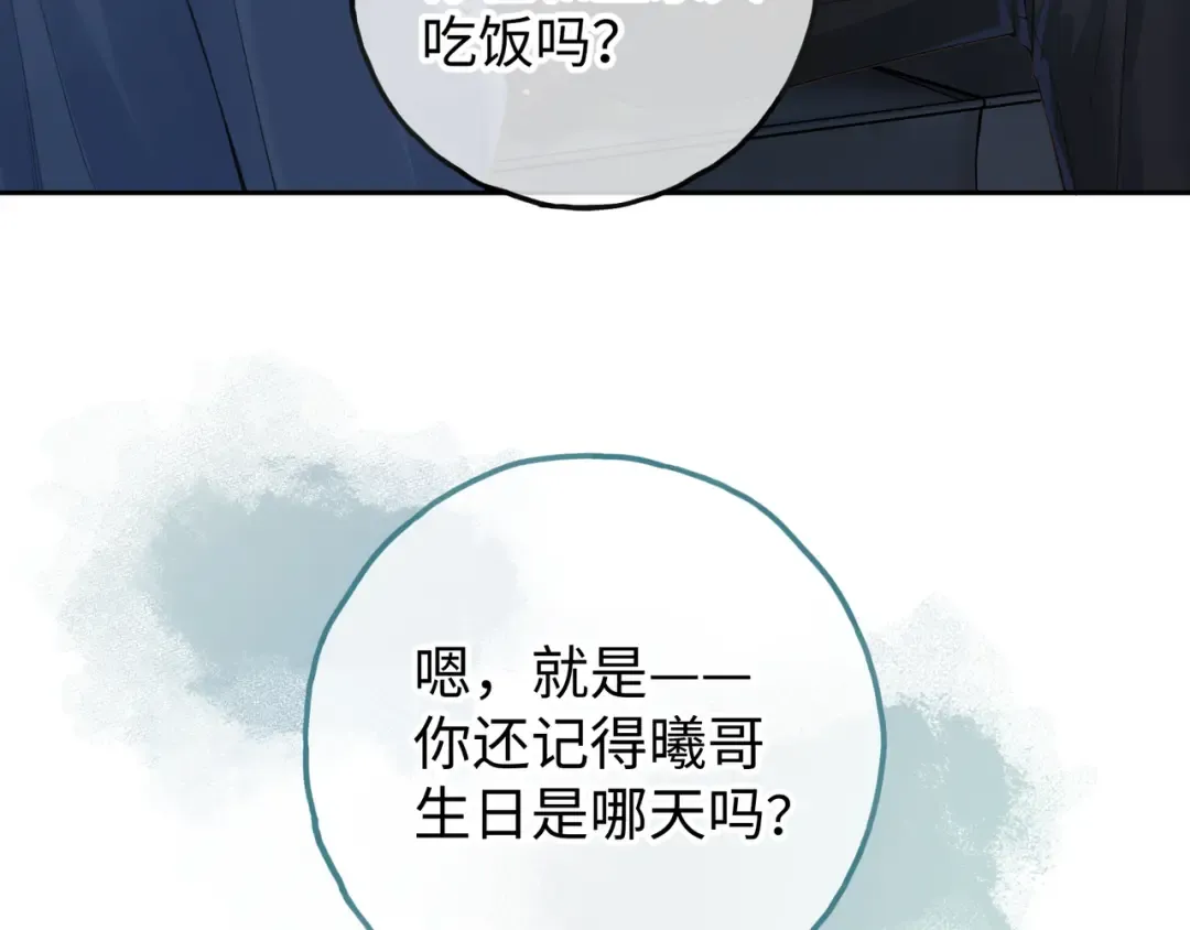 第21话 都是我自作多情 第69页