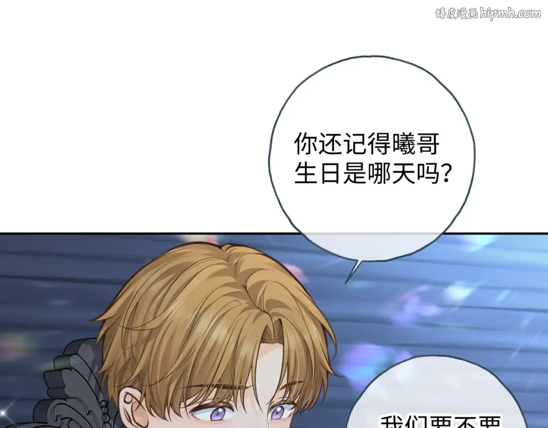第22话 她根本不喜欢我 第1页