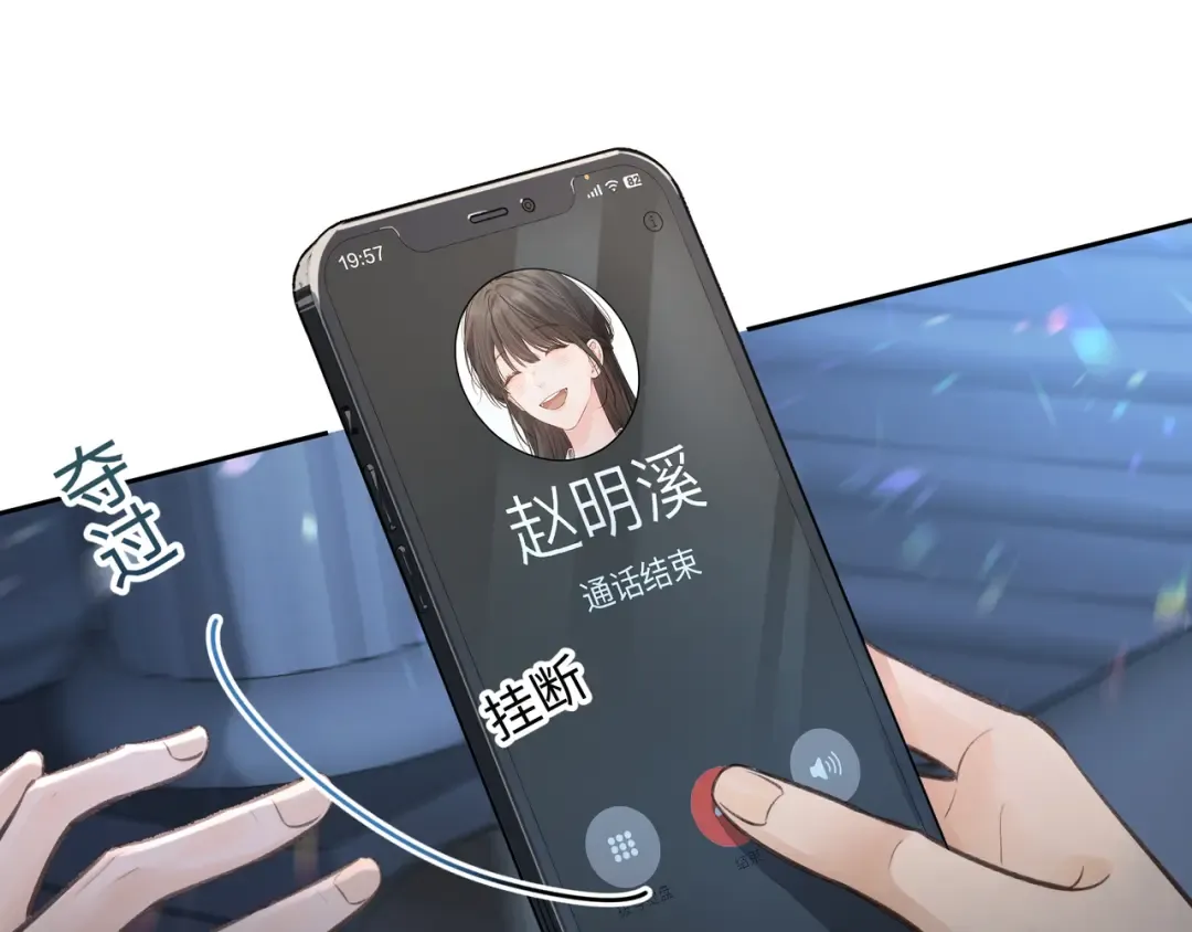 第22话 她根本不喜欢我 第20页
