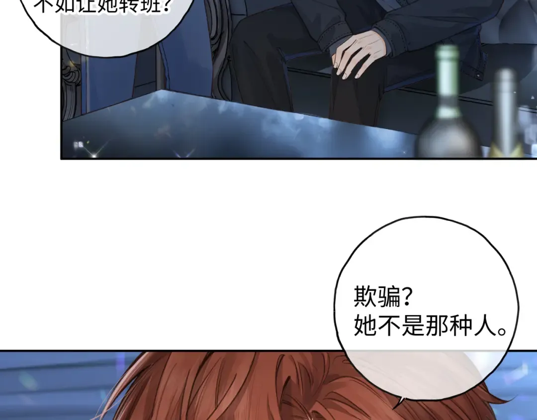 第22话 她根本不喜欢我 第25页